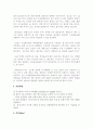 유기화학실험(아닐린, Novolac형 Bakelite, Resite형 Bakelite) 5페이지