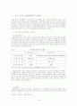 8.31 부동산 종합대책의 주요 내용과 경제에 미치는 영향 및 문제점과 개선방향 3페이지