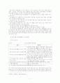 8.31 부동산 종합대책의 주요 내용과 경제에 미치는 영향 및 문제점과 개선방향 7페이지