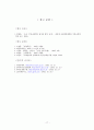8.31 부동산 종합대책의 주요 내용과 경제에 미치는 영향 및 문제점과 개선방향 17페이지