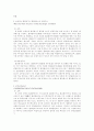 지적재산권 분쟁사례 (린나이와 경동보일러) 5페이지