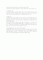 지적재산권 분쟁사례 (린나이와 경동보일러) 12페이지