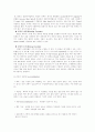 재결정 (Recrystallization) 3페이지