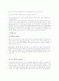 재결정 (Recrystallization) 5페이지