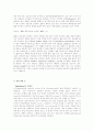 재결정 (Recrystallization) 9페이지