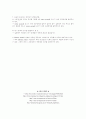 재결정 (Recrystallization) 12페이지