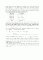 흙의 정수위 투수 시험 2페이지