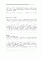 NGIS와 수치지도에 대한 조사 2페이지