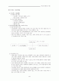 NGIS와 수치지도에 대한 조사 5페이지