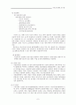 NGIS와 수치지도에 대한 조사 7페이지