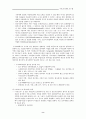 NGIS와 수치지도에 대한 조사 8페이지
