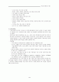 NGIS와 수치지도에 대한 조사 9페이지