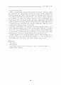 NGIS와 수치지도에 대한 조사 14페이지
