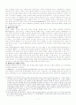법률의착오에 대한 연구-위법성조각사유의 전제사실의 착오를 중심으로 7페이지
