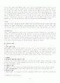 법률의착오에 대한 연구-위법성조각사유의 전제사실의 착오를 중심으로 9페이지