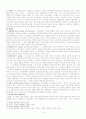 법률의착오에 대한 연구-위법성조각사유의 전제사실의 착오를 중심으로 14페이지