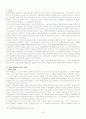 법률의착오에 대한 연구-위법성조각사유의 전제사실의 착오를 중심으로 16페이지