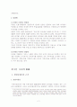 국제사법-반정 2페이지