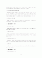 대통령제와 의원내각제의 비교와 쟁점사안 4페이지