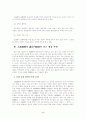 대통령제와 의원내각제의 비교와 쟁점사안 5페이지