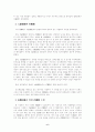 대통령제와 의원내각제의 비교와 쟁점사안 6페이지