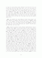 대통령제와 의원내각제의 비교와 쟁점사안 7페이지