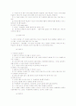 협동학습에 대하여 4페이지