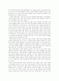 한민족의 선 미국대륙을 가로지르다 3페이지