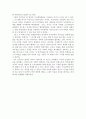 한민족의 선 미국대륙을 가로지르다 5페이지