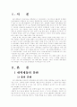 대학과 대학생 2페이지