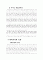 대학과 대학생 4페이지