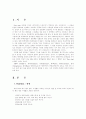New start건강법 2페이지