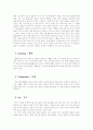 New start건강법 4페이지