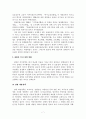 정부의 전시행정적 실태와 해결방안 7페이지