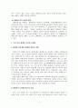 정부의 전시행정적 실태와 해결방안 11페이지
