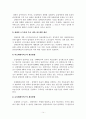 정부의 전시행정적 실태와 해결방안 14페이지