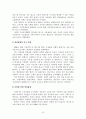 정부의 전시행정적 실태와 해결방안 20페이지