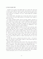 정부의 전시행정적 실태와 해결방안 25페이지