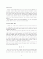 정부의 전시행정적 실태와 해결방안 26페이지