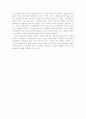 검은 꽃 감상문 2페이지