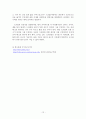 농구 드리블 12페이지
