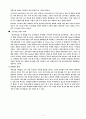 마케팅원론, 기업의 성공사례 2페이지