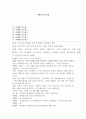 ★[A+팀플]디베이트의 실제★ 1페이지