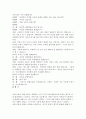 ★[A+팀플]디베이트의 실제★ 3페이지