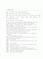 ★[A+팀플]디베이트의 실제★ 5페이지