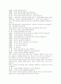 ★[A+팀플]디베이트의 실제★ 6페이지