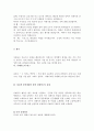 ★[A+팀플]디베이트의 실제★ 7페이지