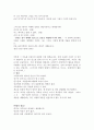 ★[A+팀플]디베이트의 실제★ 10페이지