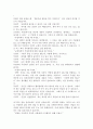 ★[A+팀플]디베이트의 실제★ 18페이지