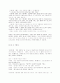 ★[A+팀플]디베이트의 실제★ 19페이지